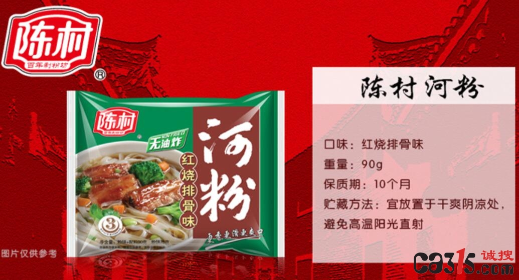 广东陈村食品公司一款非油炸方便米粉检出大肠菌群不合格